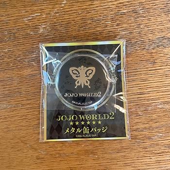 Amazon.co.jp: ジョジョ ワールド2 メタル缶バッジ 4種セット